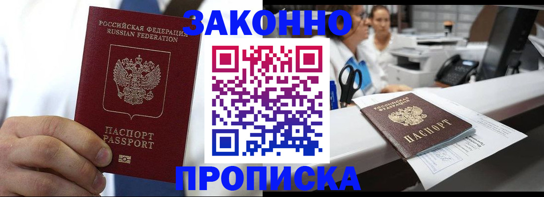 временная регистрация в Костроме