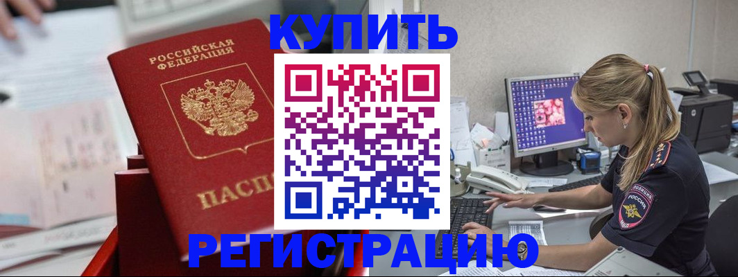 временная регистрация купить в Костроме