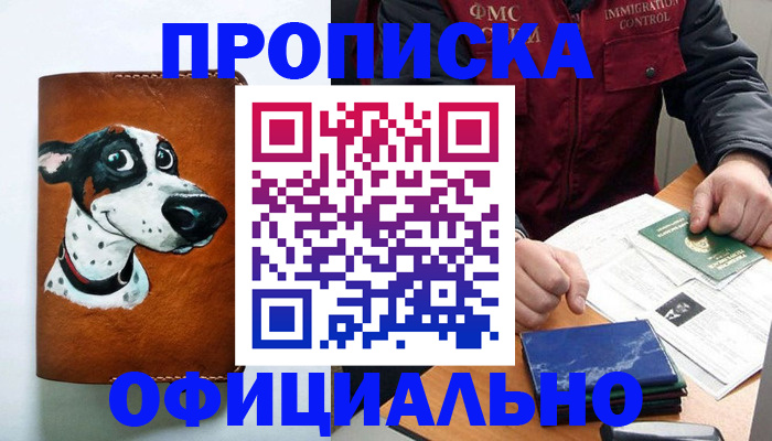 прописка для военкомата в Костроме