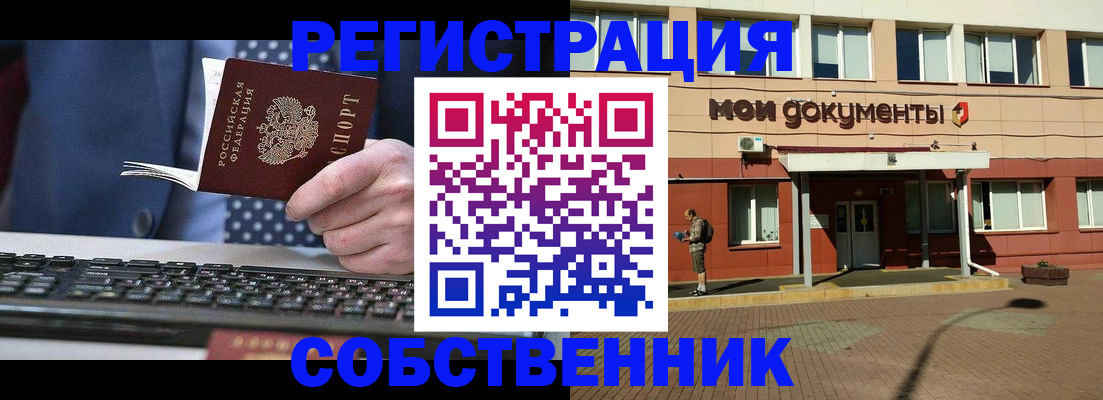 прописка гарантия в Костроме